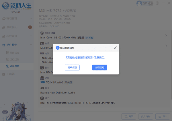 电脑配置怎么看高低?教你快速判断电脑性能