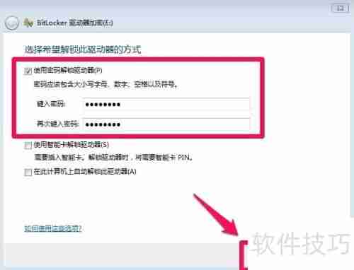 电脑硬盘加密教程:保护数据安全的必备技能