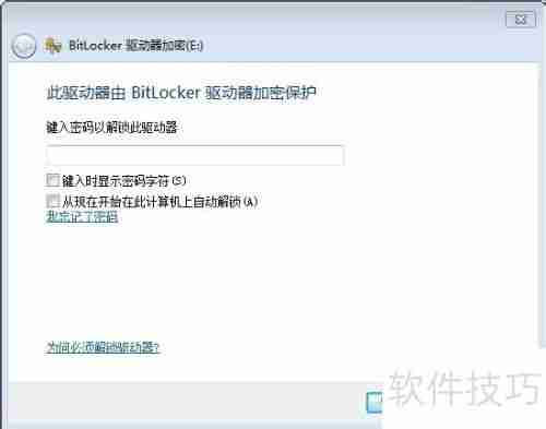 电脑硬盘加密教程:保护数据安全的必备技能