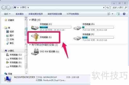 电脑硬盘加密教程:保护数据安全的必备技能