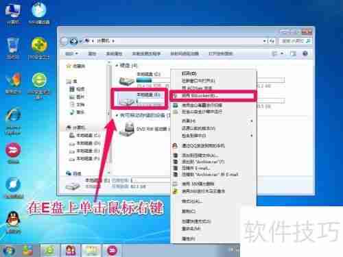 电脑硬盘加密教程:保护数据安全的必备技能