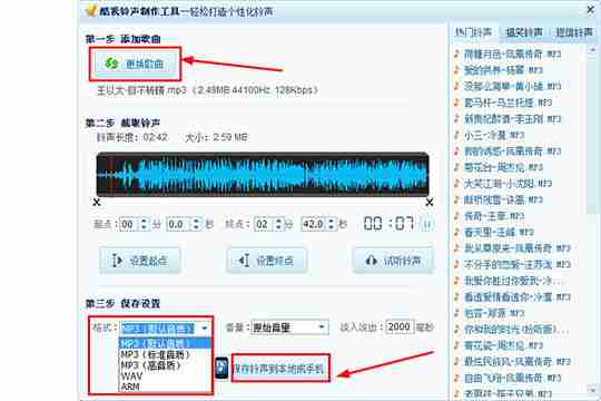 酷我音乐怎么下载mp3格式 酷我音乐下载mp3格式教程