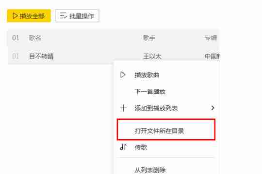 酷我音乐怎么下载mp3格式 酷我音乐下载mp3格式教程
