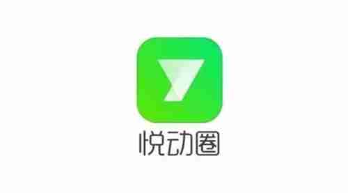 悦动圈怎么删除以前的记录 操作方法介绍
