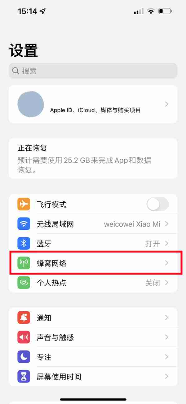 苹果14plus主副卡在哪里修改