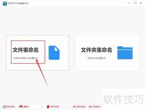 文件批量重命名添加指定文字的方法