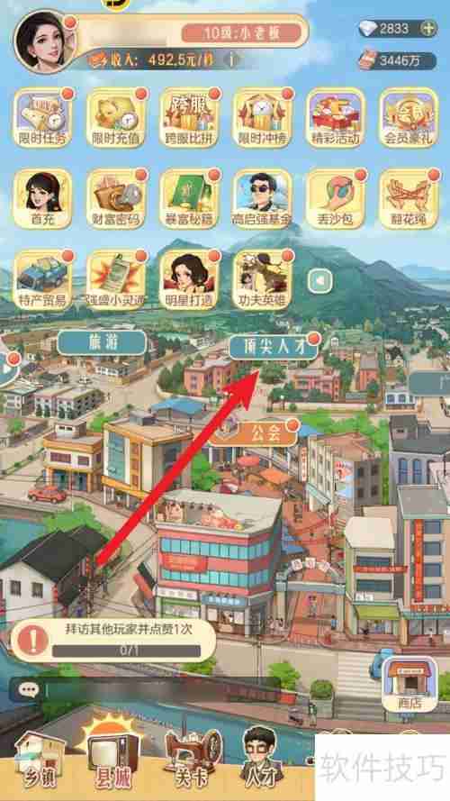 时光杂货店:顶尖人才的童年英雄