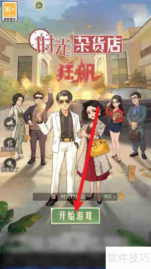 时光杂货店:顶尖人才的童年英雄
