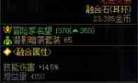 DNF无知灾祸无常属性是什么-DNF无知灾祸无常属性介绍