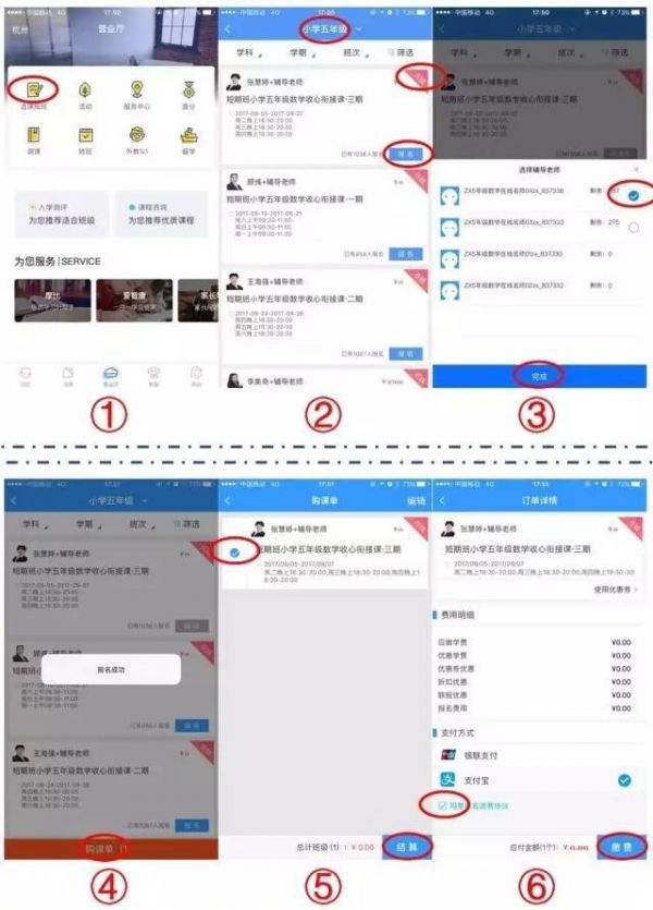 学而思培优打不开?五步解决方法全攻略