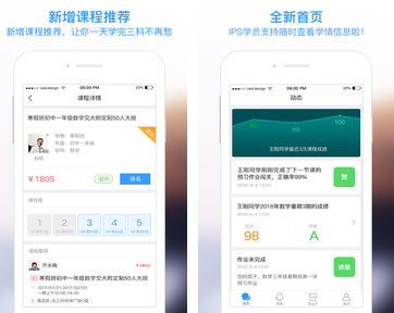 学而思优势全解析:值得选择的教育亮点