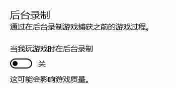Win10系统玩剑灵卡顿怎么解决?
