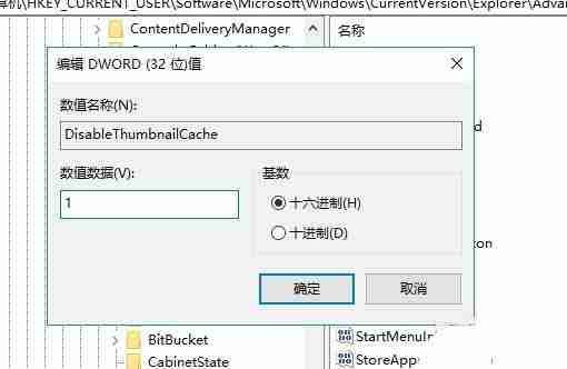 Win10怎么设置禁止删除缩略图文件?Win10设置禁止删除缩略图文件