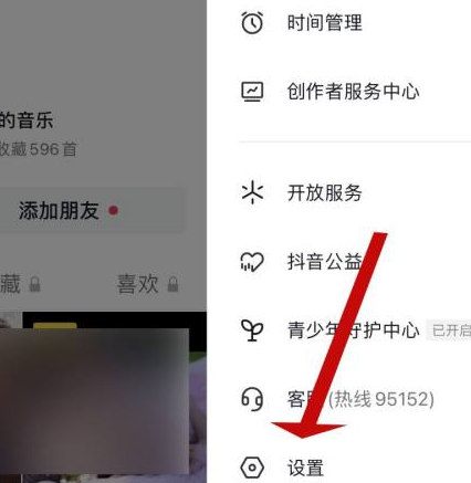 抖音如何找回密码？抖音密码找回方法