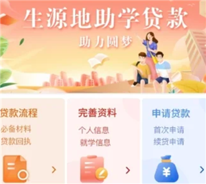 国家助学贷款续贷流程及声明范文