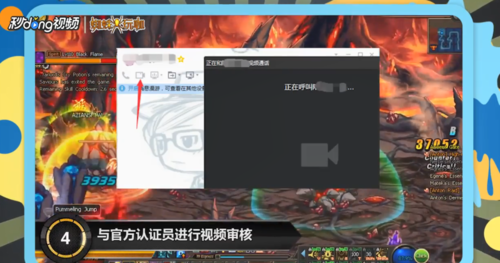 dnf助手如何粉名认证 dnf助手粉名认证教程