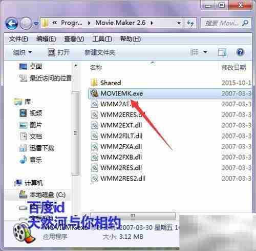 Windows创建桌面快捷方式方法