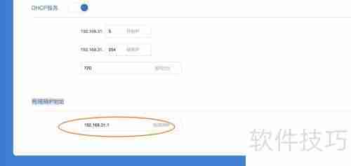 小米路由器如何设置局域网IP地址