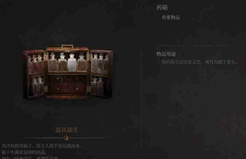 明末渊虚之羽安文思支线怎么过 安文思任务全流程攻略