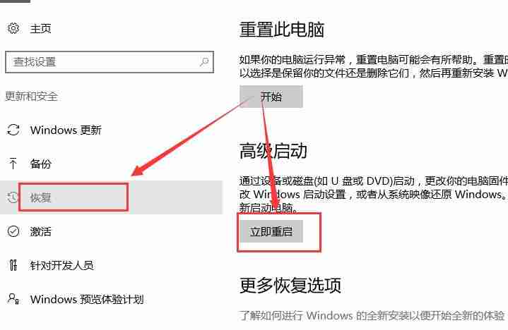 win10电脑待机蓝屏代码machine怎么办?