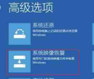 win10电脑待机蓝屏代码machine怎么办?