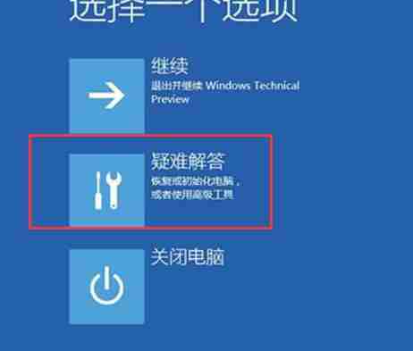 win10电脑待机蓝屏代码machine怎么办?