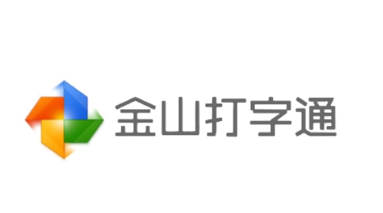金山打字通换皮肤教程