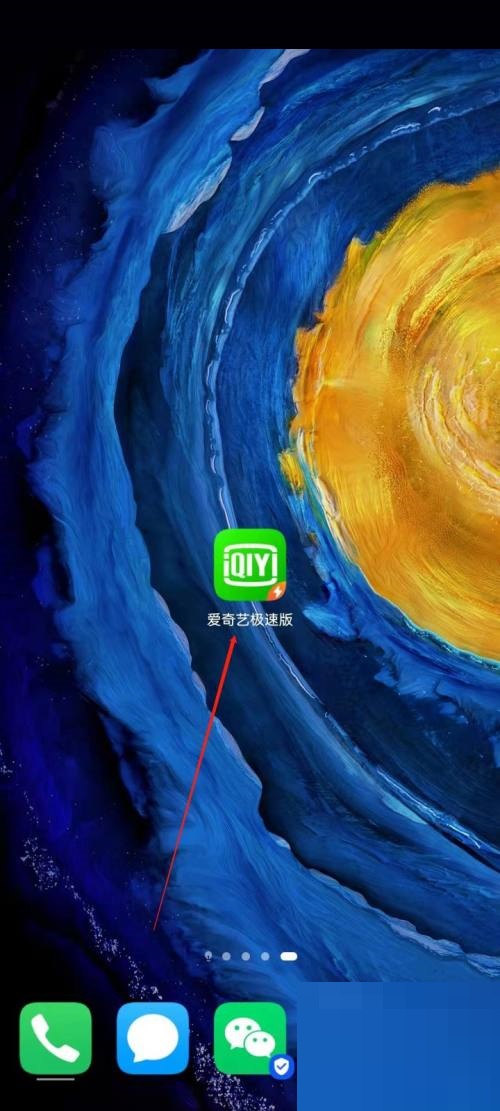 爱奇艺极速版关闭推荐视频方法