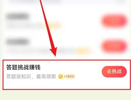 悟空浏览器如何提高金币 悟空浏览器答题赚金币方法