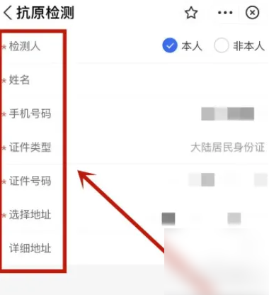 支付宝怎么上传抗原检测结果 支付宝上传抗原检测结果教程