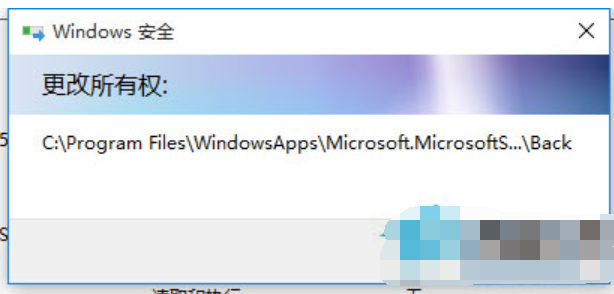 Win10文件访问被拒绝怎么解决?