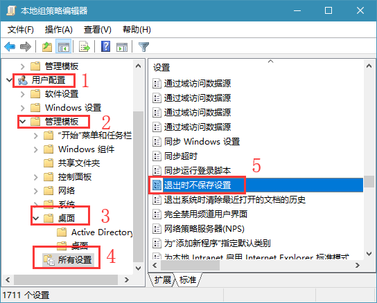 win10电脑重启后不保存桌面设置怎么操作