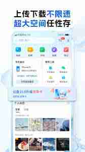 中国移动云盘网页版官网是什么