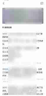 粉笔如何搜题