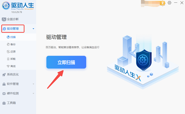 电脑通用串行总线控制器有感叹号怎么办 一键修复教程