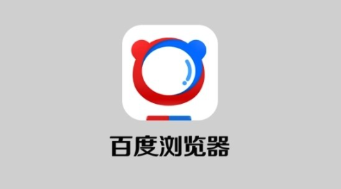 手机百度无痕浏览怎么开?百度app无痕模式设置教程