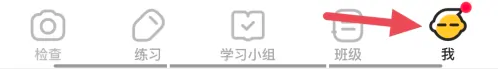 小猿口算怎么注销 账号注销方法详解