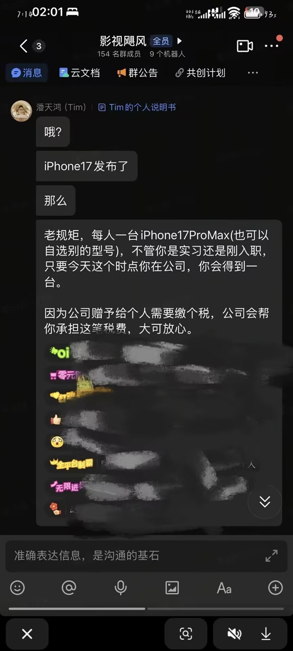 影视飓风Tim送iPhone 17 Pro Max：连续四年豪气依旧