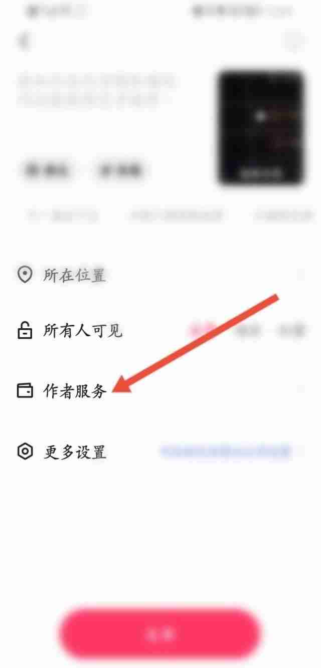 快手视频在哪关联商品?快手视频关联商品的方法