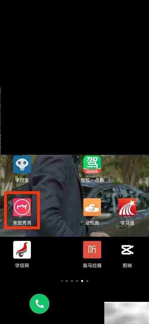 美图秀秀配方位置在哪
