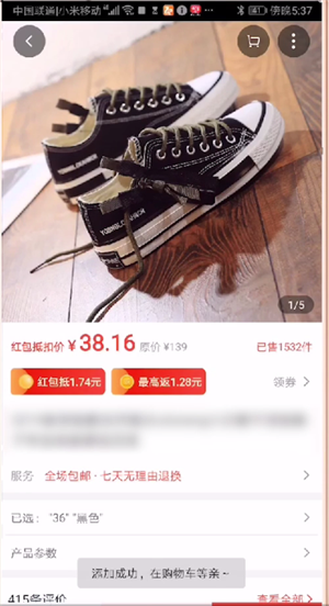 淘宝特价版怎么收藏商品