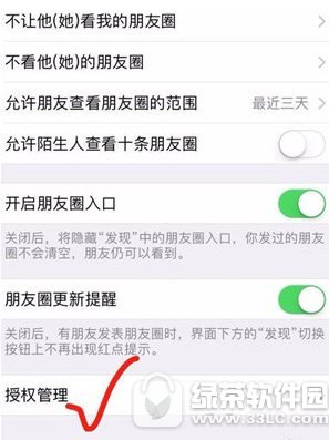 抖音退出微信账号方法详解