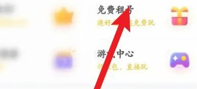 租号玩上号器免费租号技巧