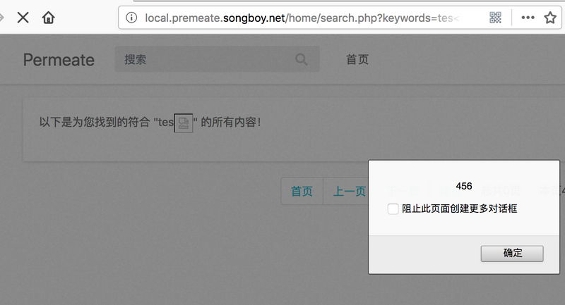 WEB安全Permeate漏洞靶场挖掘实践