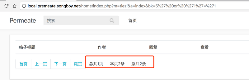 WEB安全Permeate漏洞靶场挖掘实践