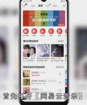 网易云音乐投屏怎么设置