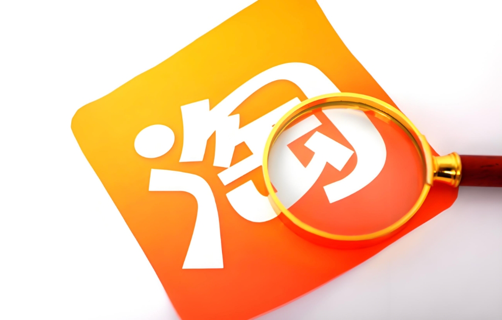 淘宝流量签约怎么操作？流程与条件详解