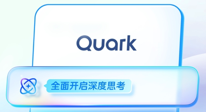 夸克小说官网入口及网页版链接