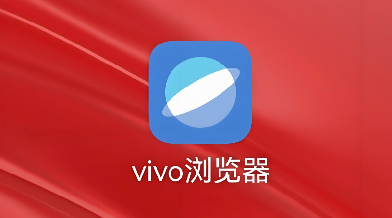 vivo浏览器关闭新闻推送设置方法