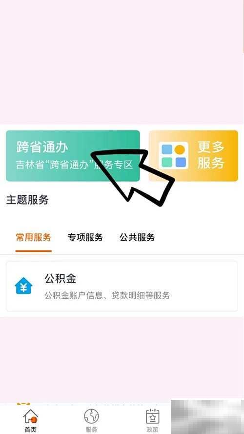 工商执照注册流程全解析